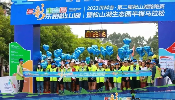 仙津全程補(bǔ)水打“氣”，助力松山湖路跑賽圓滿收官！