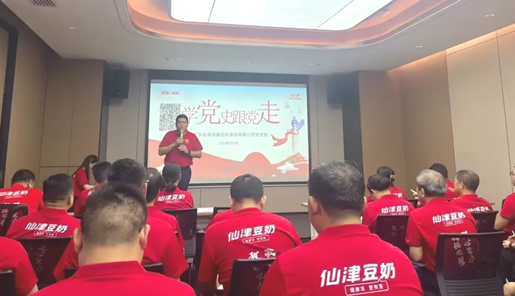 強(qiáng)化思想淬煉，筑牢信仰根基---廣東仙津黨支部書記講黨課主題學(xué)習(xí)活動