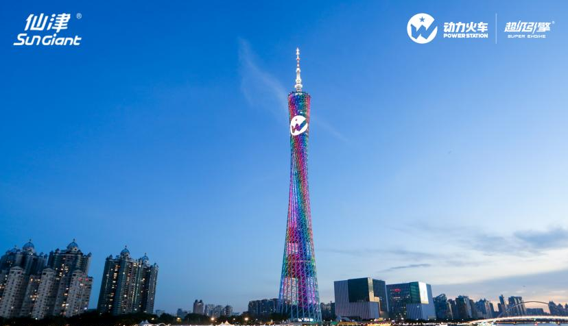 全面發(fā)力！仙津品牌戰(zhàn)略升級，強勢開啟新征程