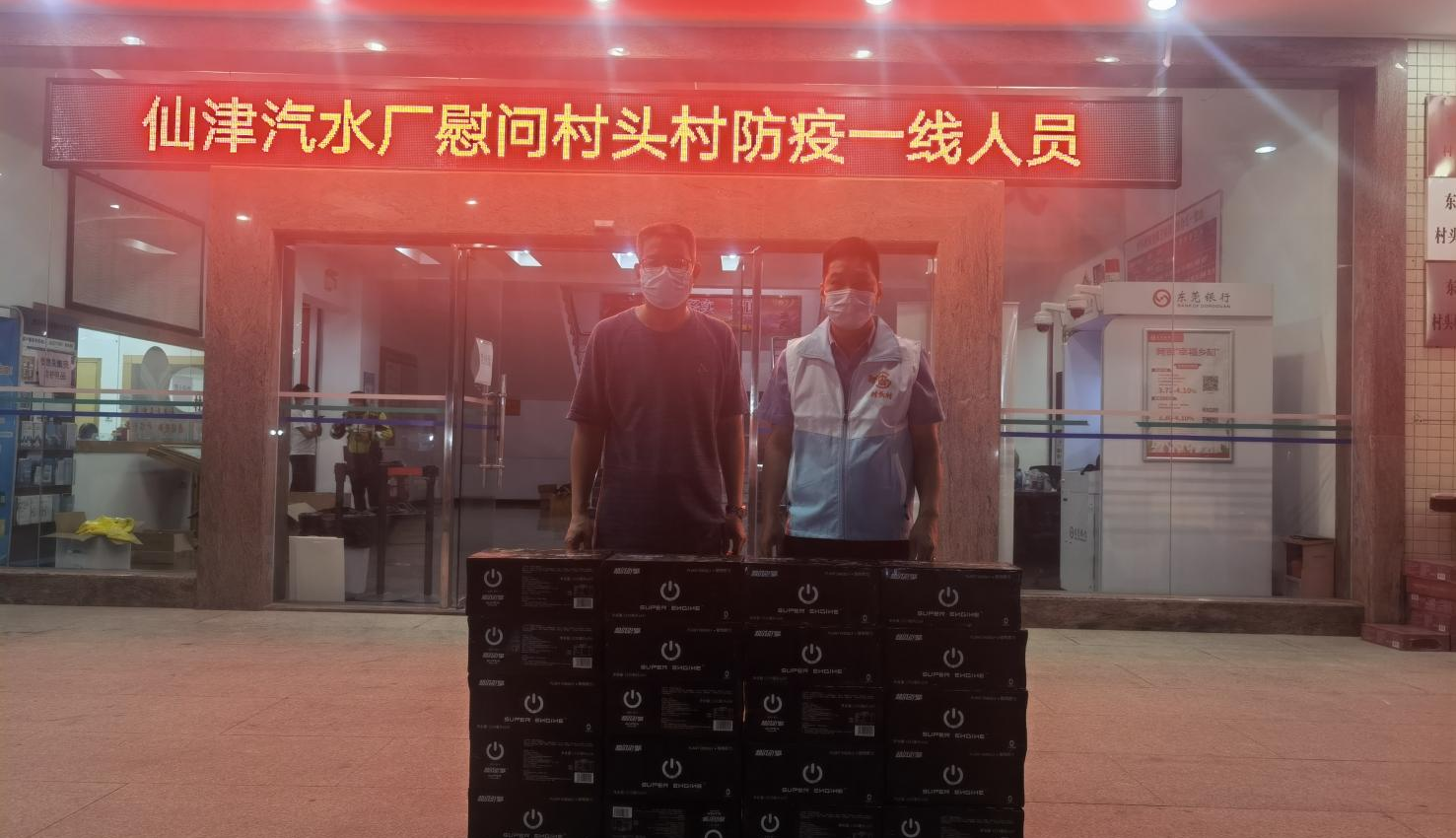 使命在心！人大代表鄧志華與廣東仙津助力抗疫，踐行擔當